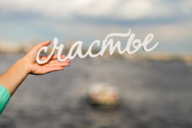 В Украине стало меньше счастья В Украине стало меньше счастья