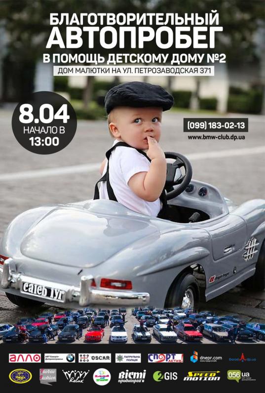 Помощь в Дом Малютки Помощь в Дом Малютки