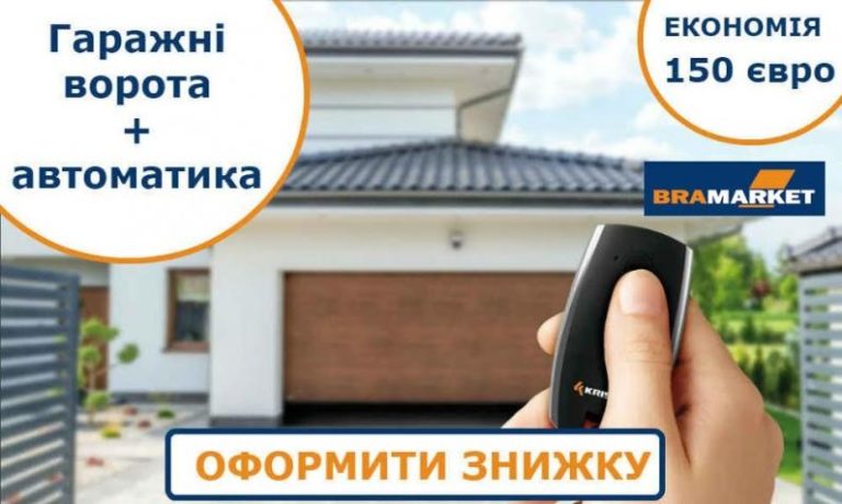 Виробники воріт Doorhan, Hormann або Алютех в Рівне – що радить обрати brama-market.lviv.ua