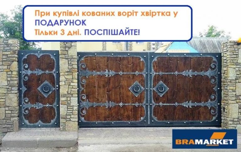 Естетика і надійність за доступною ціною – ковані ворота в Тернополі від brama-market.lviv.ua