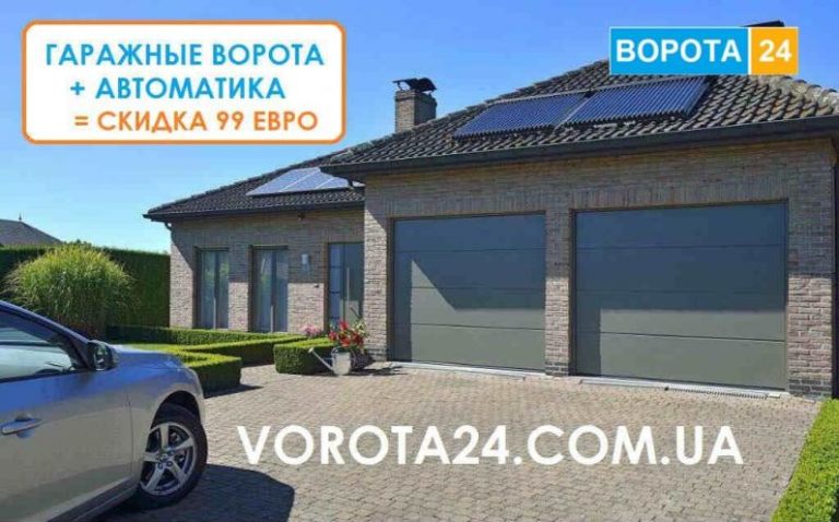 Почему роллетные ворота Алютех в Днепре от vorota24.com.ua занимают лидирующие позиции?