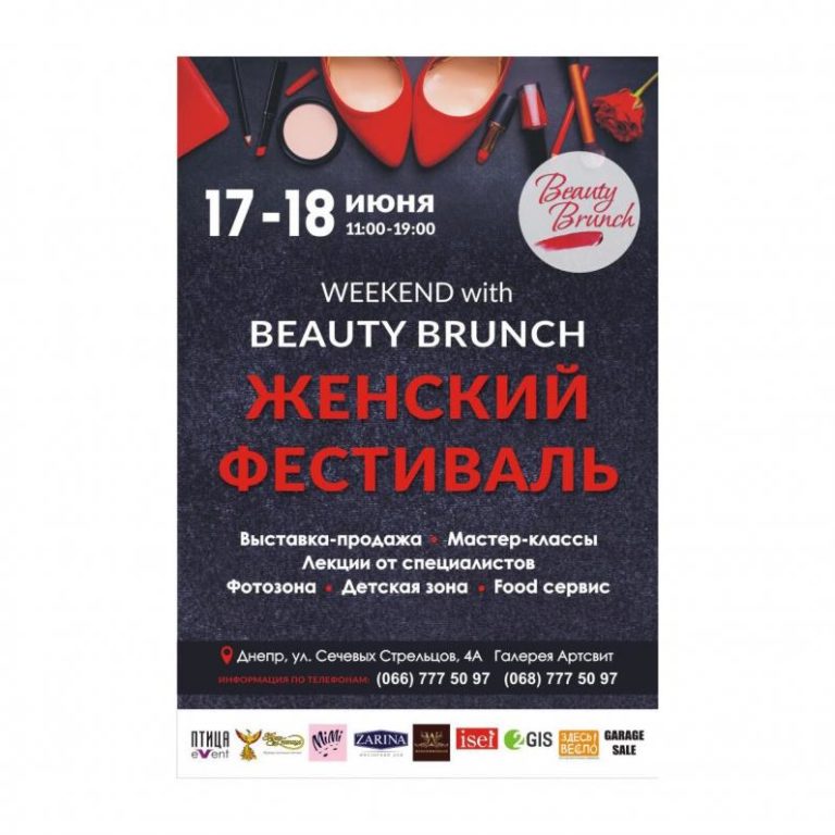Beauty Brunch weekend