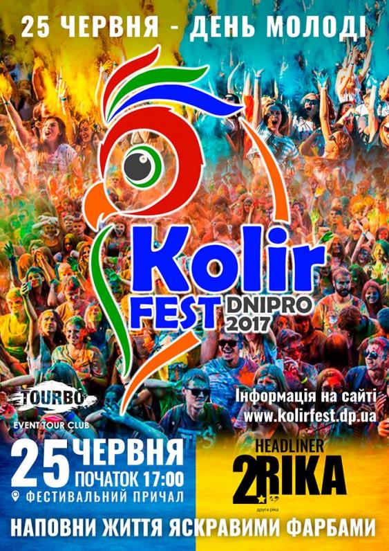 Kolir Fest 2017