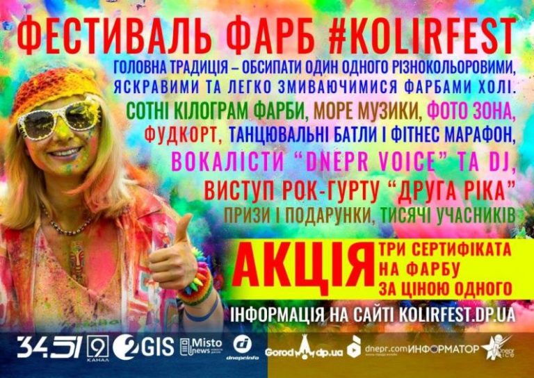 Kolir Fest 2017