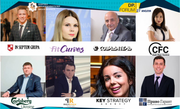 DP.FORUM2017