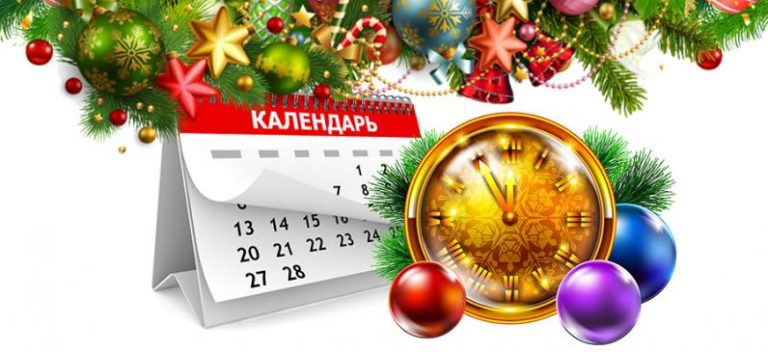 Куда пойти в Днепре на праздники 4-6 января