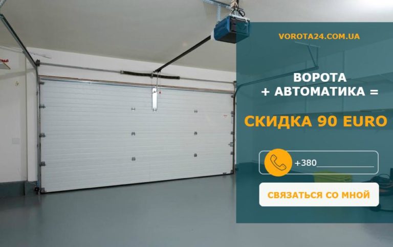 Выбираем гаражные ворота с индивидуальным дизайном в Харькове — vorota24.com.ua