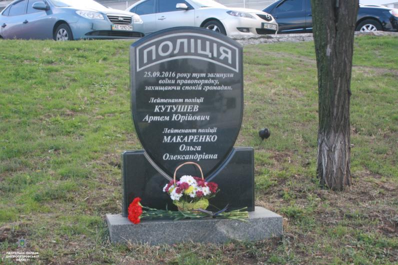 В Днепре почтили память погибших полицейских Кутушева и Макаренко 