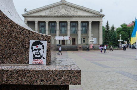 Наклейки появились и во Львове Наклейки появились и во Львове