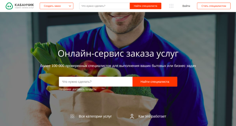 Решаем бытовые вопросы, не вставая с дивана