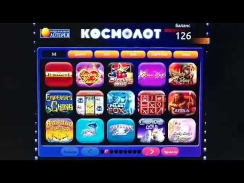 Ассортимент специальных предложений от интернет-казино Космолот онлайн