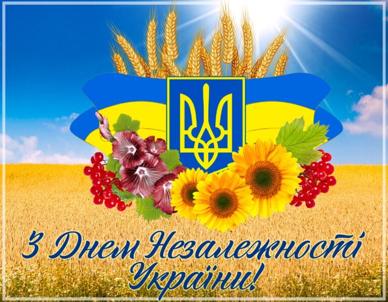 Україна відзначає 29-ту річницю Дня Незалежності