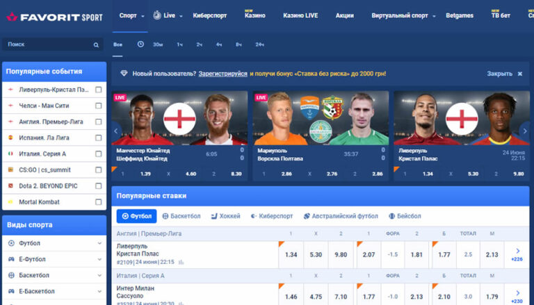 Ставки на спорт: советы для начинающих игроков