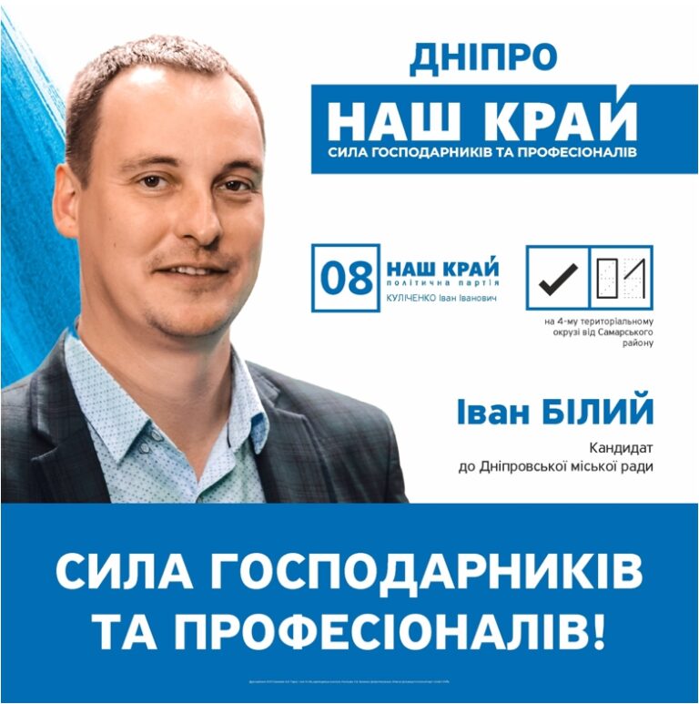 Иван Белый приглашает жителей Самарского района в свою онлайн-приемную