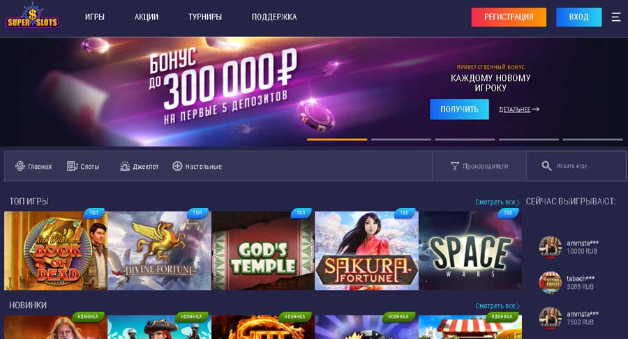 Site super slots. Супер Слотс бездепозитный бонус. Супер слот казино. Отель бонус Слотс красная Поляна. Слот Royal.