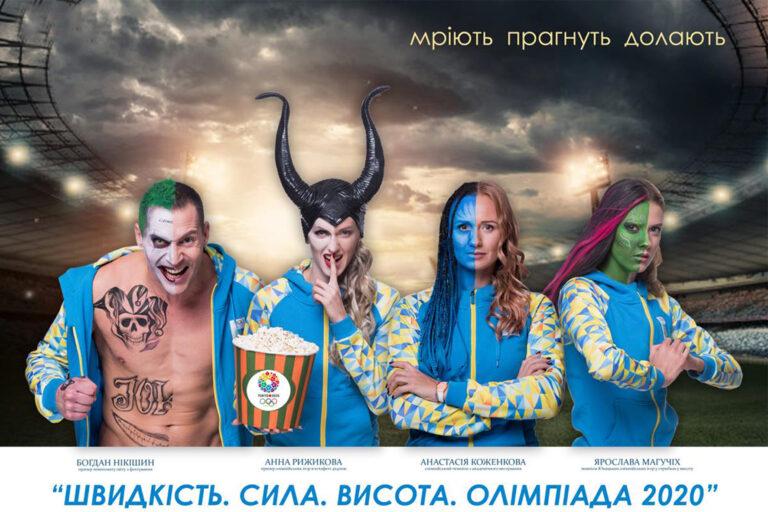 В Днепре просят проголосовать за создание фильма «Олимпийцы Днепра. Олимпиада 2020»