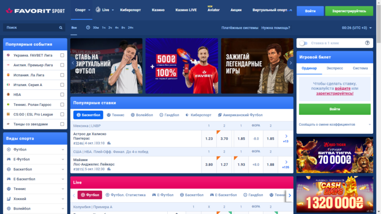 Ставки на спорт в 2020 году