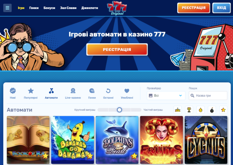 Онлайн казино – усі тонкощі оформлення та можливості технічної підтримки