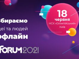 iForum