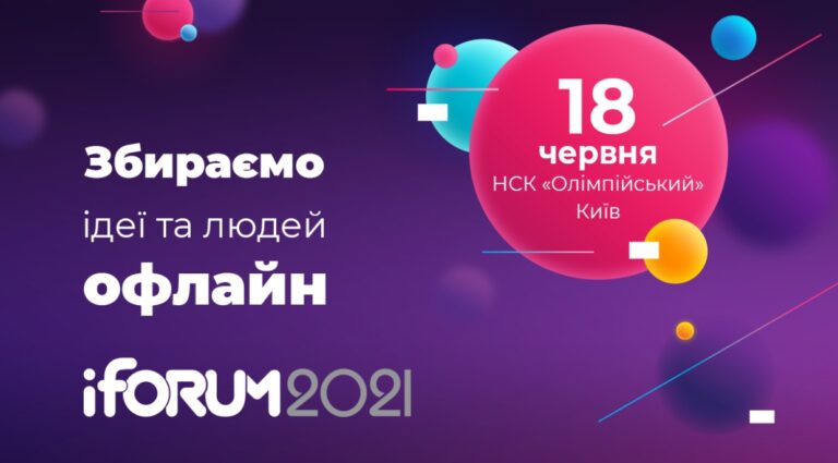 iForum