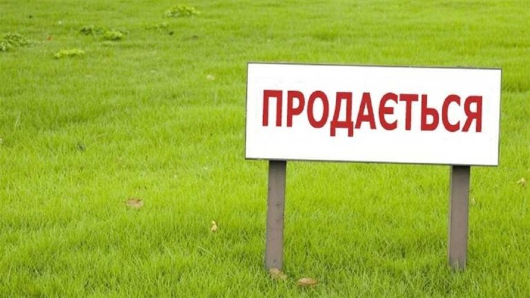 З 1 липня в українців буде можливість купувати і продавати землю