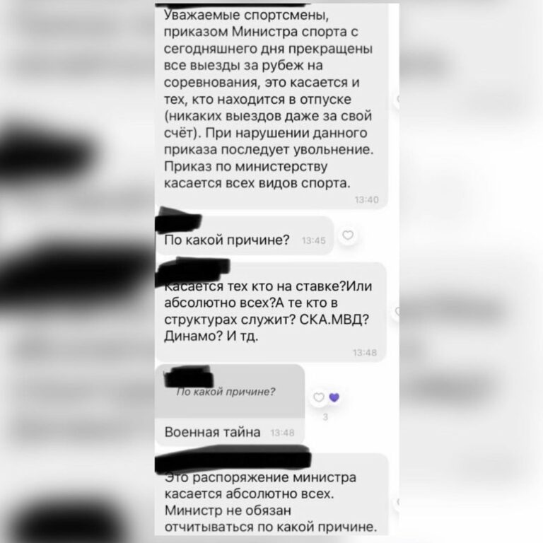 Беларусь запретила спортсменам выезжать за границу