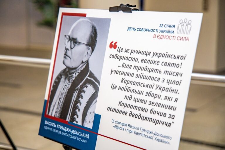 В Днепре открыли фотовыставку ко Дню Соборности Украины