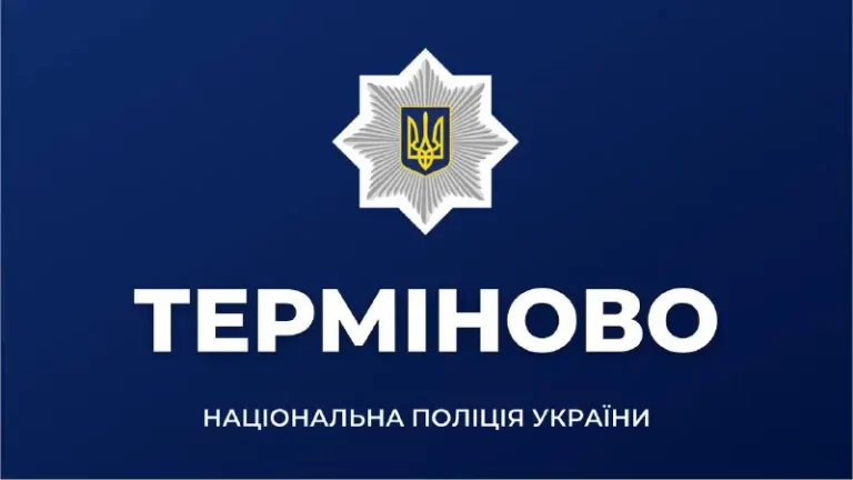 Киберполиция Украины создала специальный бот для устранения меток оккупантов