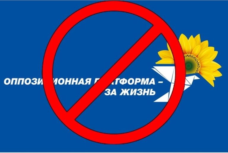 ОПЗЖ припинила існування у міськраді Дніпра