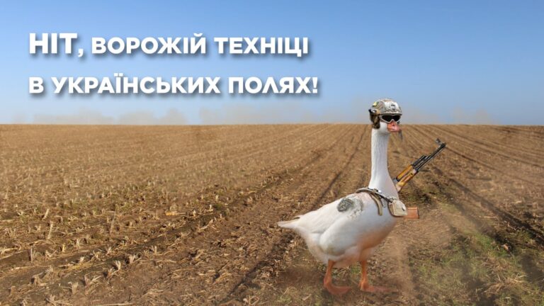 Агророзвідка: повідомляйте про покинуту ворожу техніку