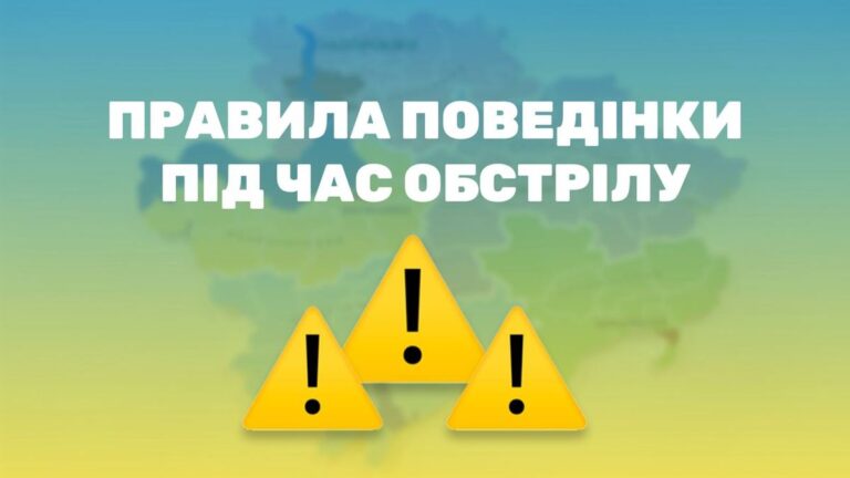 На Дніпропетровщині створили посібник з рекомендаціями як поводитися під час боїв, правильно ховатися, тощо