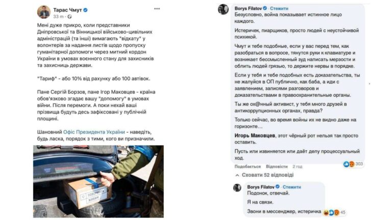 Директор фонду “Повернися живим” звинуватив Дніпропетровську військово-цивільну адміністрацію у корупції
