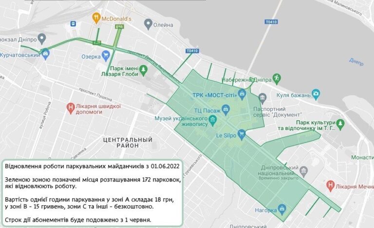З 1 червня у Дніпрі відновлюється платне паркування на 172  майданчиках