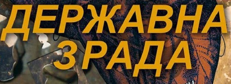 Українка передавала спецслужбам рф координати ЗСУ, які отримувала від свого чоловіка-військового