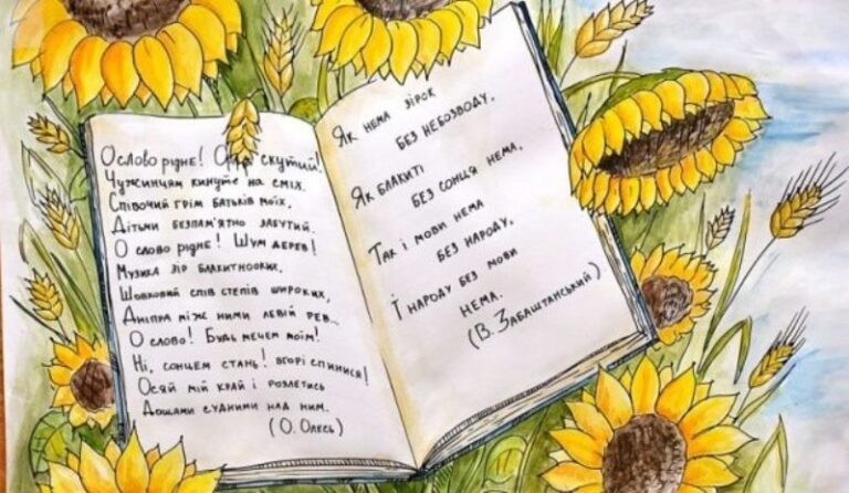 Як Дніпропетровщина відзначила День української писемності та мови