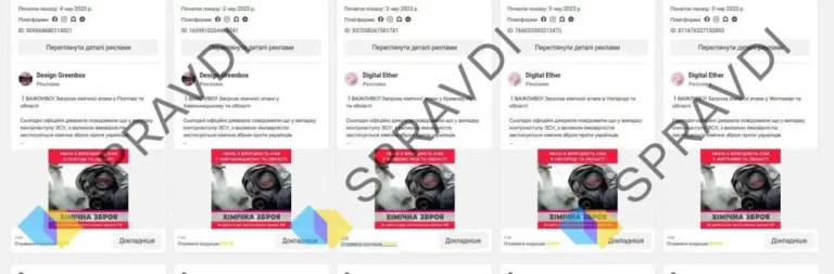 Мережею шириться ворожа ІПСО про загрозу хімічної атаки у Дніпрі та Кривому Розі