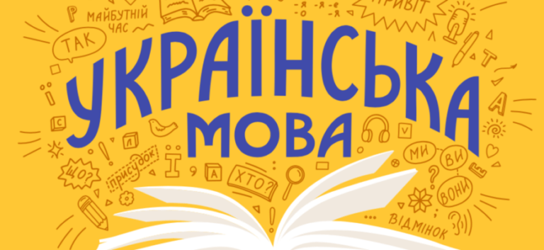 Мовний вартовий: у Дніпрі запускають проект із захисту української мови