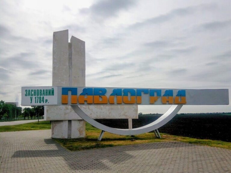 Павлоград треба перейменувати: висновок Українського інституту національної пам’яті