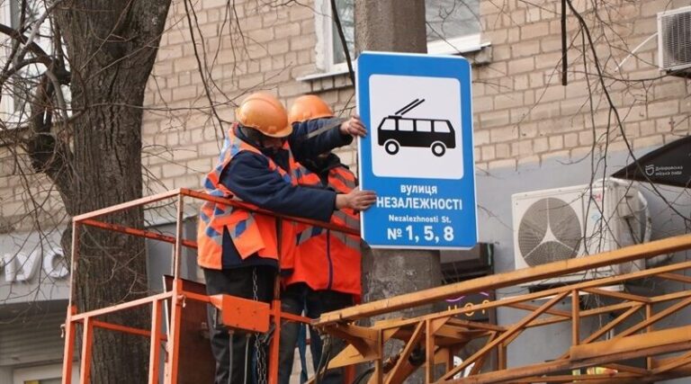 У Дніпрі замінюють таблички з назвами зупинок