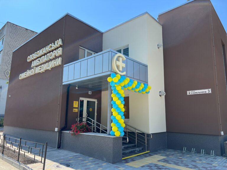 Слобожанська амбулаторія ЗПСМ розпочинає свою роботу у новому приміщенні