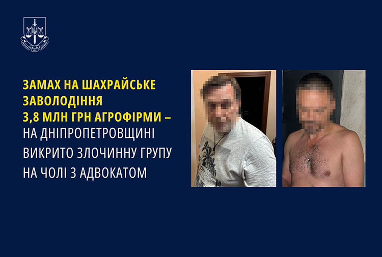 На Дніпропетровщині шахраї намагались заволодіти мільйонами агропідприємства