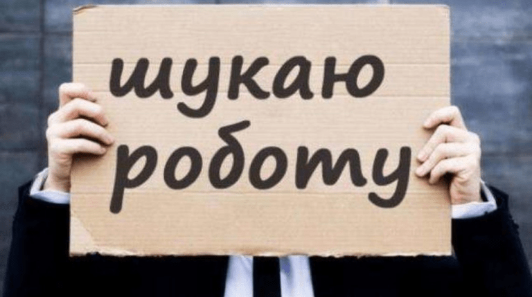 Кількість вакансій в Україні зросла до максимуму з початку війни