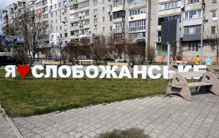 Кабмін відкликав проєкт постанови про надання Слобожанському статусу міста