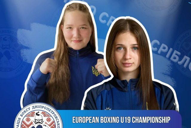 Спорсменки з Дніпропетровщини здобули 3 нагороди на чемпіонаті Європи U19 в Чехії