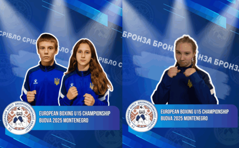 Боксери з Дніпропетровщини вибороли нагороди на чемпіонаті Європи U15