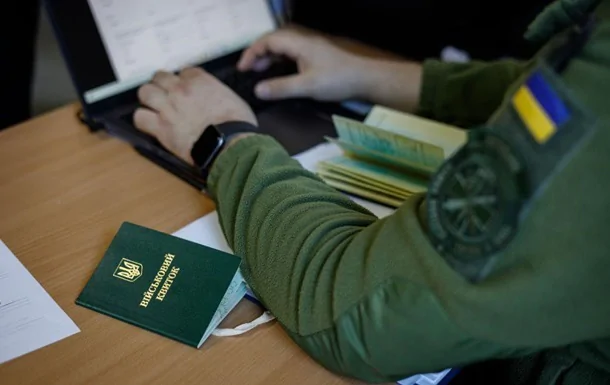 Чоловіків у розшуку та без військового квитка можна бронювати