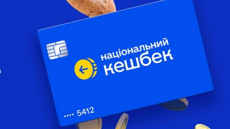 Чи скасують “Національний кешбек”?