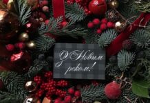 З Новим 2026 роком!