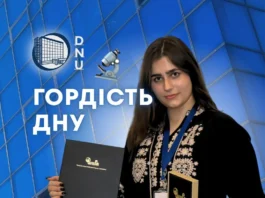 Дніпровська студентка отримала нагороду на міжнародному конкурсі інновацій