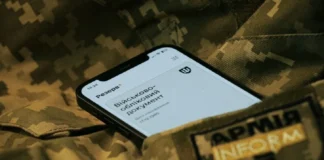 Чи будуть електронні повістки в “Резерв+”